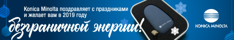 Koniсa_Minolta_product_2019