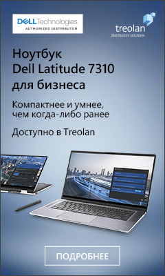 Treolan_Dell_1005-2305_2021