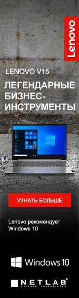 Netlab_Lenovo_1905-1006_2021