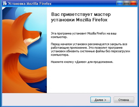 Скачать Бесплатно Mozilla Firefox Последнюю Версию