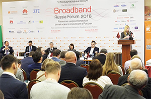 VII Международный форум «Broadband - Инфраструктура для цифровой трансформации 2017»