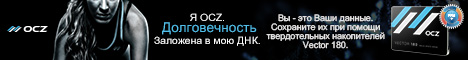 IT_FEERIA-2016_OCZ_SSD_Vector180_468х60