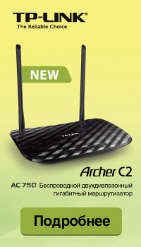 IT_FEERIA-2016_Archer_C2_200x130