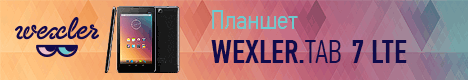 IT_FEERIA-2016_WEXLER_TAB_7LTE_468х80