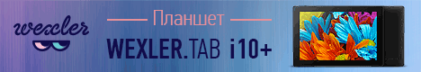 IT_FEERIA-2016_WEXLER_TAB_i10_468х80