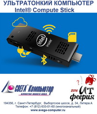 IT_FEERIA-2016_Intel_Compute_Stick_200x350
