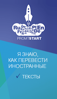 IT_FEERIA-2016_PROMT_START_200x350