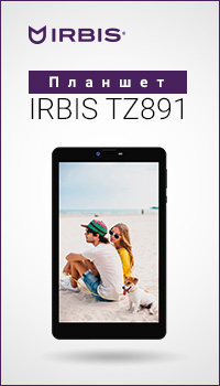 IT-FEERIA_2017_IRBIS_TZ891b