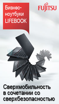 IT-FEERIA_2018_Fujitsu_LIFEBOOK_U937_200х350