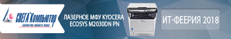 IT-FEERIA_2018_Svega_Kyocera_ECOSYS_M2030DN-PN_468x80