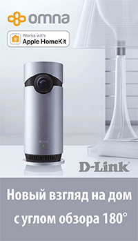 IT-FEERIA_2018_D-Link_200х350
