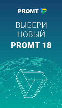 IT-FEERIA_2018_PROMT_200x350