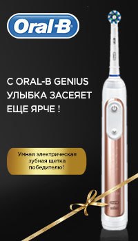IT-FEERIA_2018_Oral-B_200x350