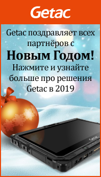 Getac_2019