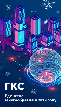 GCS_2019