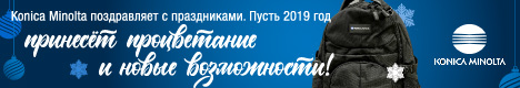 Koniсa_Minolta_2019