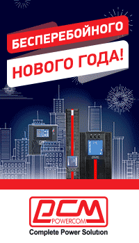 Powercom_2019