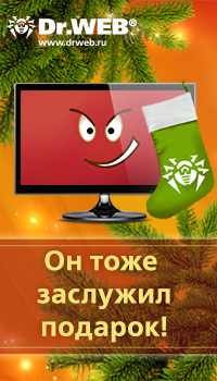 DrWeb_2019