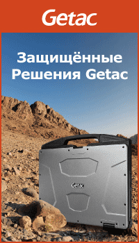 Getac_2020_200x350