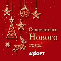 Axoft_2022_200