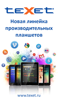 IT-FEERIA_teXet_ТВ-166_200x350