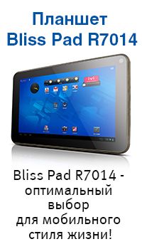 IT-FEERIA_BlissPad_ R7014_200х350