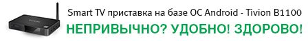 IT-FEERIA_Bliss_SmartTV_Tivion_468х60