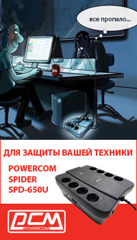 IT-Feeria_2015_powercom_spd_650_200x350