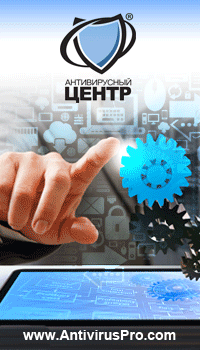 IT-Feeria_2015_AntivirusPro_200x350