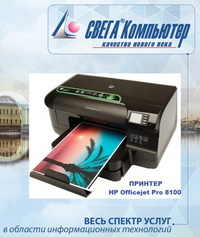 IT-Feeria_2015_Svega_HP_OfficejetPro_200x200