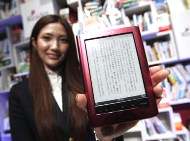 Sony Reader Pocket Edition