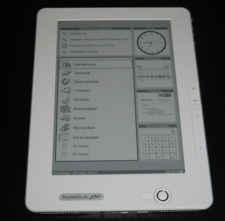 Электронная книга PocketBook 902 Электронная книга PocketBook 902