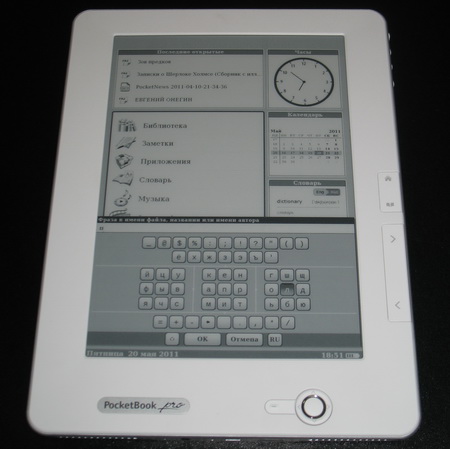 Электронная книга PocketBook 902 Электронная книга PocketBook 902