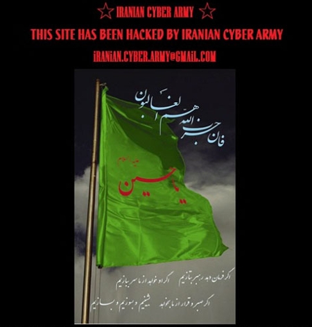 Twitter взломан иранской кибер-армией